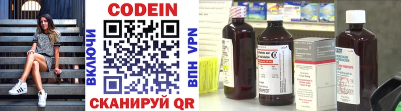 Codein напиток Lean (лин)  Купить  Нижнеудинск 