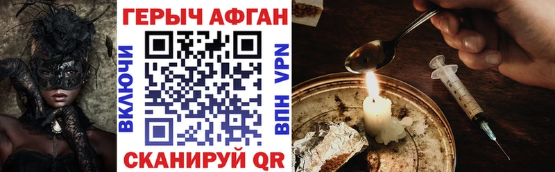 Героин Афган  Купить где  Нижнеудинск 