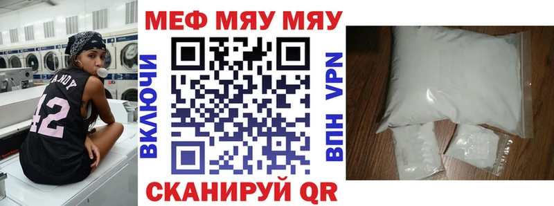 МЯУ-МЯУ 4 MMC  Купить закладки  Нижнеудинск 